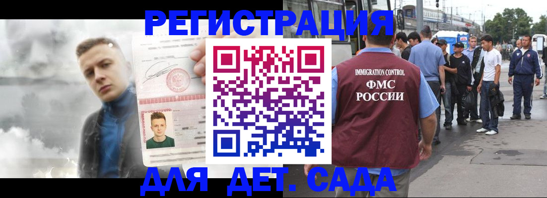 временная регистрация адрес в Бирске