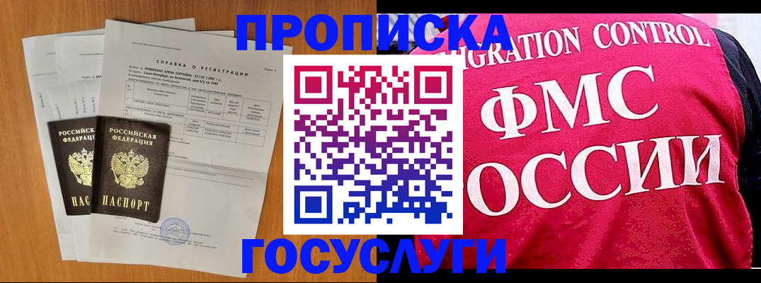 временная регистрация госуслуги в Бирске