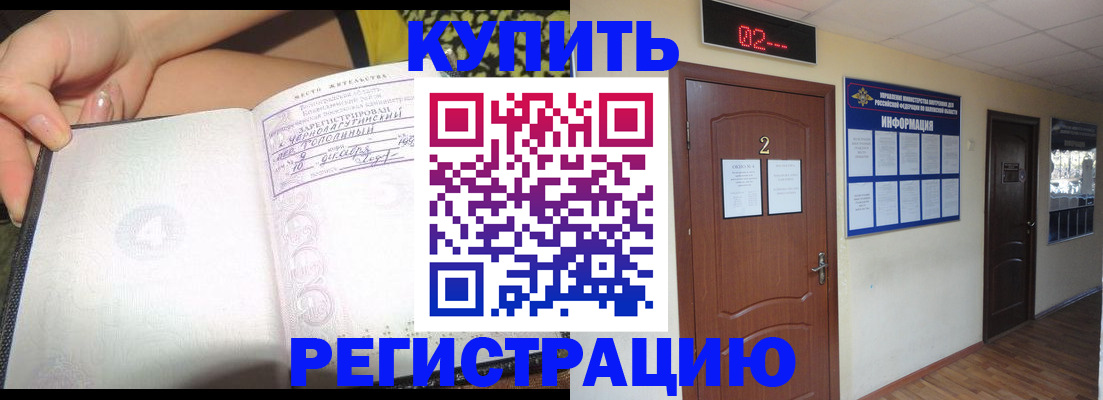 временная регистрация 2025 в Бирске